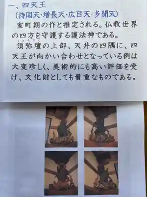 住吉毘沙門天 東福寺(大阪府)