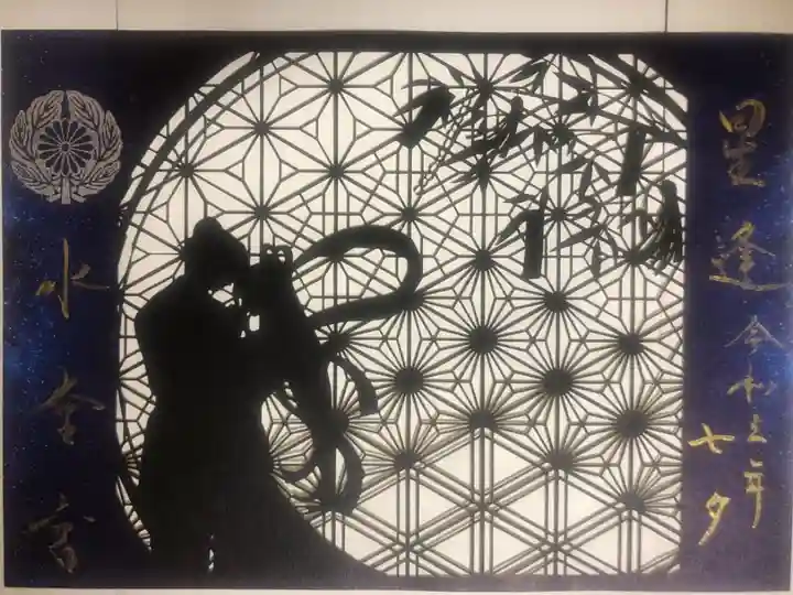 七夕切り絵御朱印です。