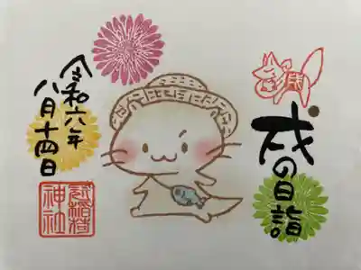 冠稲荷神社(群馬県)