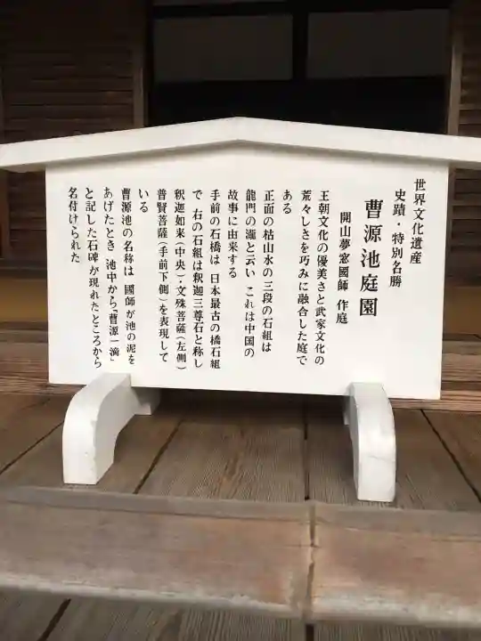 天龍寺(京都府)