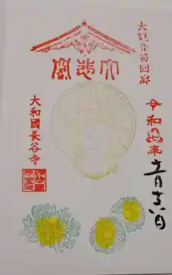 長谷寺(奈良県)