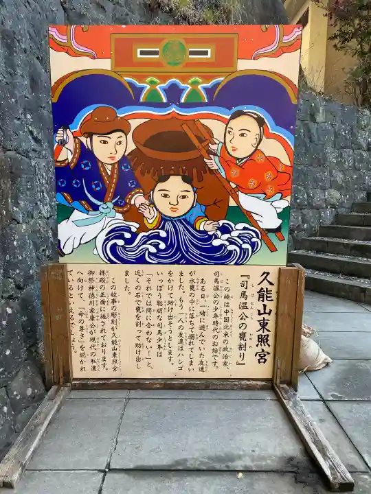 久能山東照宮の{uncategorized: "未分類", other: "その他", undefined: "問題あり", building: "その他建物", grave: "お墓", sacred_gate: "鳥居", guardian: "狛犬", statue: "像", buddha: "仏像", history: "歴史", nature: "自然", garden: "庭園", animal: "動物", pagoda: "塔", temizu: "手水舎", mountain_gate: "山門・神門", sanctuary: "本殿・本堂", subordinate: "末社・摂社", art: "芸術", scenery: "景色", jizo: "地蔵", ema: "絵馬", goshuin: "御朱印", omikuji: "おみくじ", items: "授与品その他", amulet: "お守り", goshuincho: "御朱印帳", eats: "食事", festival: "お祭り", votive_dance: "神楽", shichigosan: "七五三参", wedding: "結婚式", experience: "体験その他", initially: "初詣", around: "周辺", anti_infection: "感染症対策"}