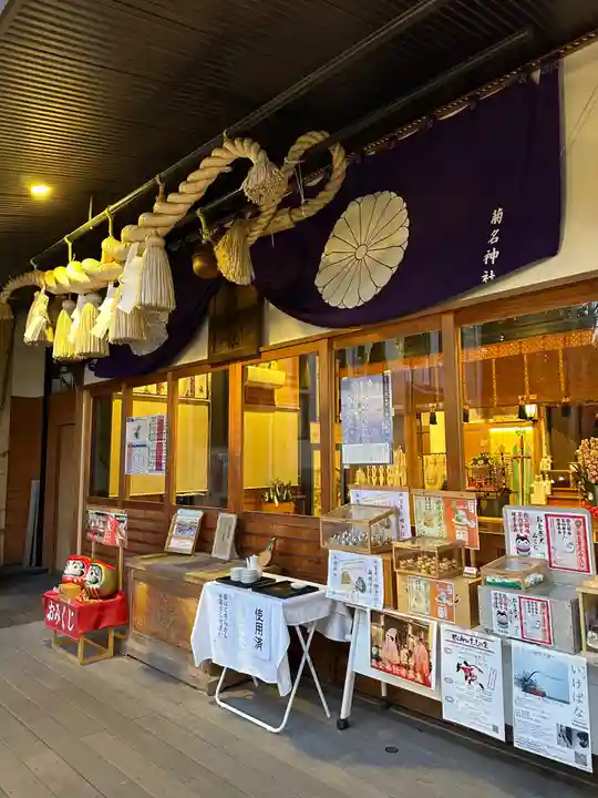 菊名神社(神奈川県)