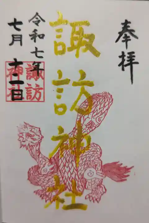 7月の玄武御朱印。神社名は金文字です。直書きにて拝受しました。