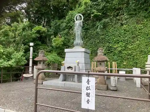 松嶺院(神奈川県)