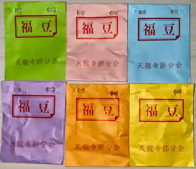 天龍寺(京都府)