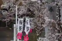 高司神社〜むすびの神の鎮まる社〜の景色