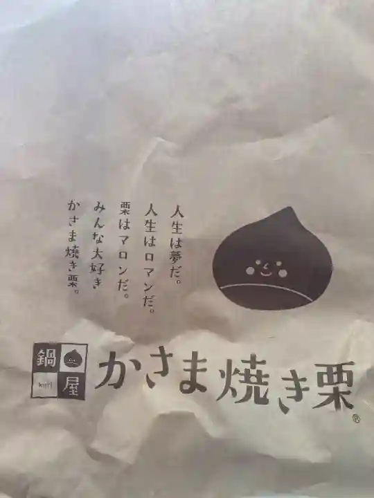 笠間稲荷神社(茨城県)