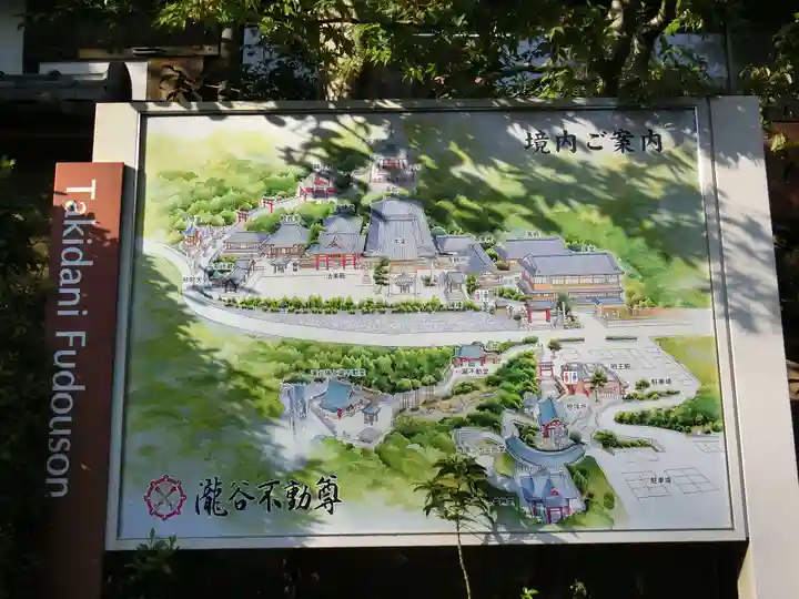 瀧谷不動尊 明王寺のその他建物