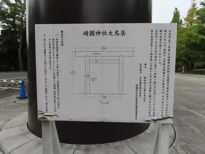 靖國神社のその他建物