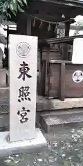 田蓑神社の建物その他