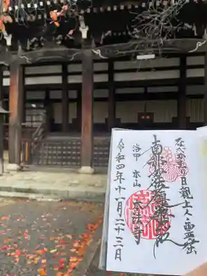 本法寺(京都府)