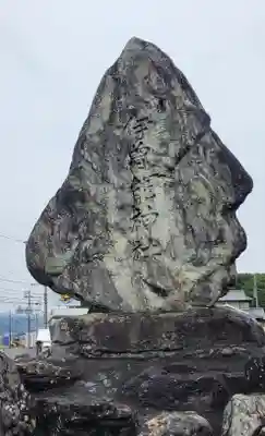 伊曾能神社(愛媛県)