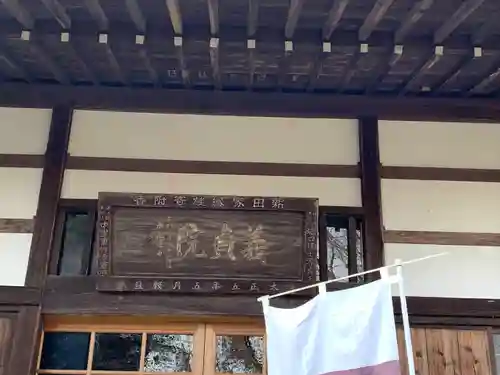 金龍寺(群馬県)