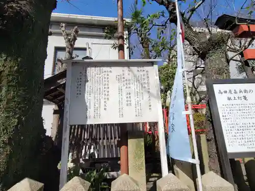 西出鎮守稲荷神社(兵庫県)