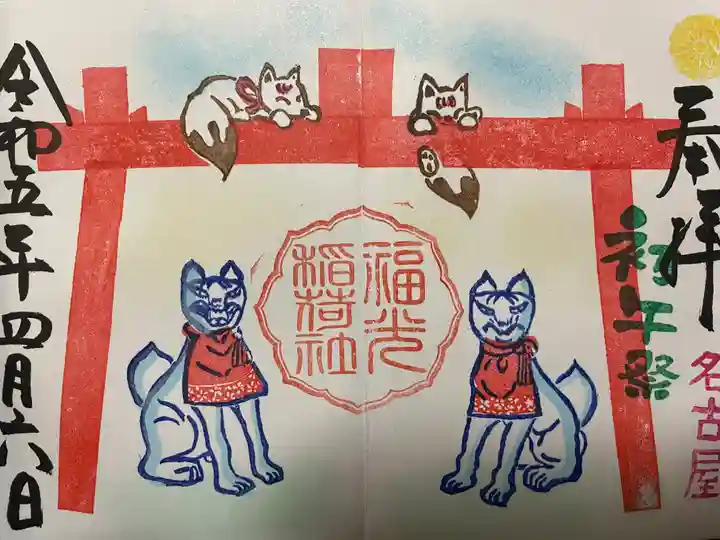 三輪神社(愛知県)