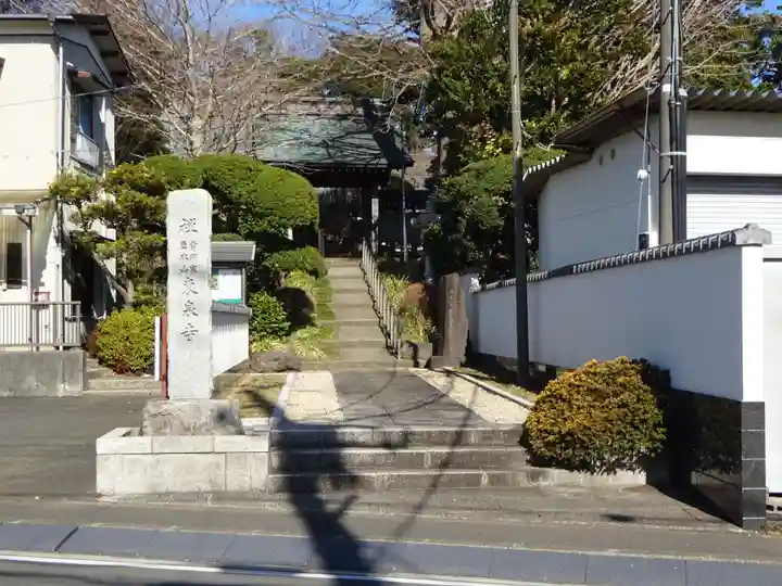 東泉寺のその他建物
