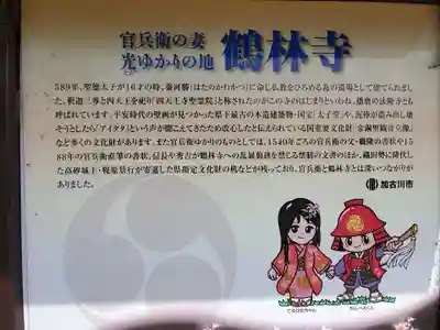 鶴林寺のその他建物