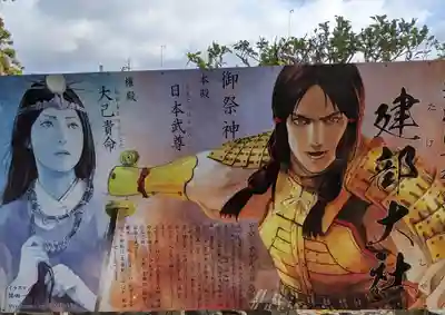 建部大社のその他建物