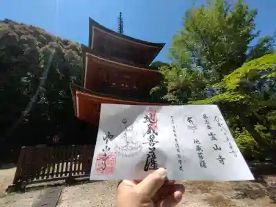 仏塔古寺十八尊第5番