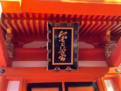 銚港神社(千葉県)