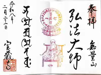 宝蔵寺の{uncategorized: "未分類", other: "その他", undefined: "問題あり", building: "その他建物", grave: "お墓", sacred_gate: "鳥居", guardian: "狛犬", statue: "像", buddha: "仏像", history: "歴史", nature: "自然", garden: "庭園", animal: "動物", pagoda: "塔", temizu: "手水舎", mountain_gate: "山門・神門", sanctuary: "本殿・本堂", subordinate: "末社・摂社", art: "芸術", scenery: "景色", jizo: "地蔵", ema: "絵馬", goshuin: "御朱印", omikuji: "おみくじ", items: "授与品その他", amulet: "お守り", goshuincho: "御朱印帳", eats: "食事", festival: "お祭り", votive_dance: "神楽", shichigosan: "七五三参", wedding: "結婚式", experience: "体験その他", initially: "初詣", around: "周辺", anti_infection: "感染症対策"}