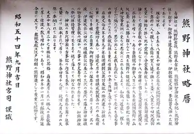 熊野神社(宮城県)