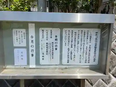 神奈川県戦没者慰霊堂(神奈川県)