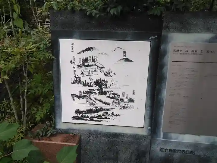 南淋寺のその他建物