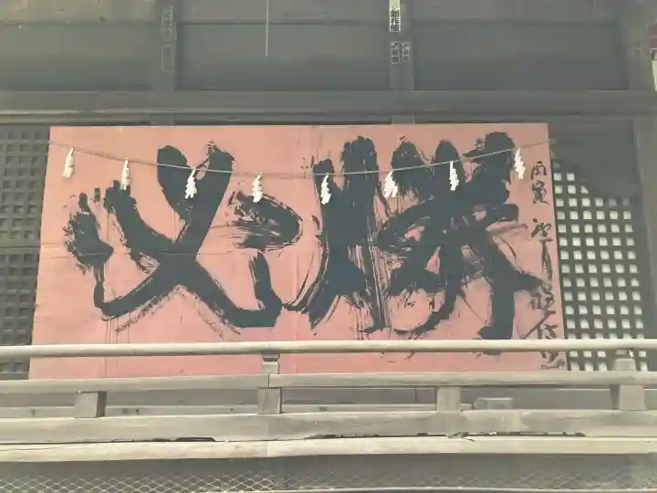 谷保天満宮の{uncategorized: "未分類", other: "その他", undefined: "問題あり", building: "その他建物", grave: "お墓", sacred_gate: "鳥居", guardian: "狛犬", statue: "像", buddha: "仏像", history: "歴史", nature: "自然", garden: "庭園", animal: "動物", pagoda: "塔", temizu: "手水舎", mountain_gate: "山門・神門", sanctuary: "本殿・本堂", subordinate: "末社・摂社", art: "芸術", scenery: "景色", jizo: "地蔵", ema: "絵馬", goshuin: "御朱印", omikuji: "おみくじ", items: "授与品その他", amulet: "お守り", goshuincho: "御朱印帳", eats: "食事", festival: "お祭り", votive_dance: "神楽", shichigosan: "七五三参", wedding: "結婚式", experience: "体験その他", initially: "初詣", around: "周辺", anti_infection: "感染症対策"}