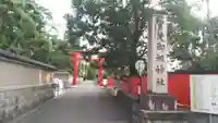 賀茂御祖神社(下鴨神社)の鳥居