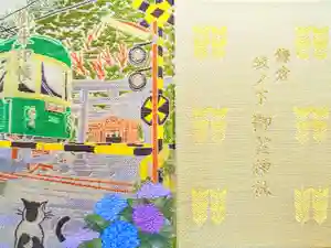 御霊神社の御朱印帳2022-02-16 00:00:00 +0900