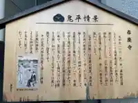 春慶寺(東京都)