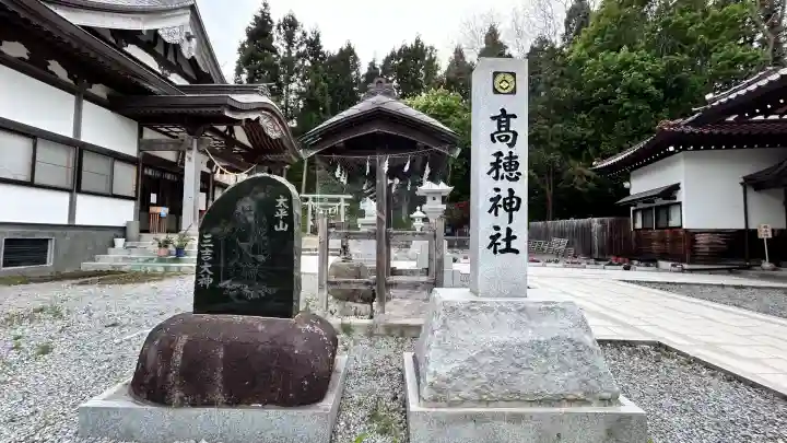 高穂神社(北海道)