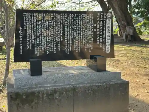 多祁御奈刀弥神社の{uncategorized: "未分類", other: "その他", undefined: "問題あり", building: "その他建物", grave: "お墓", sacred_gate: "鳥居", guardian: "狛犬", statue: "像", buddha: "仏像", history: "歴史", nature: "自然", garden: "庭園", animal: "動物", pagoda: "塔", temizu: "手水舎", mountain_gate: "山門・神門", sanctuary: "本殿・本堂", subordinate: "末社・摂社", art: "芸術", scenery: "景色", jizo: "地蔵", ema: "絵馬", goshuin: "御朱印", omikuji: "おみくじ", items: "授与品その他", amulet: "お守り", goshuincho: "御朱印帳", eats: "食事", festival: "お祭り", votive_dance: "神楽", shichigosan: "七五三参", wedding: "結婚式", experience: "体験その他", initially: "初詣", around: "周辺", anti_infection: "感染症対策"}