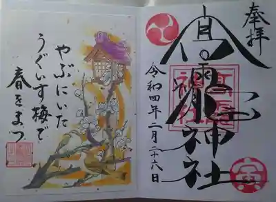 高靇神社(千葉県)