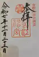 近江神宮の{uncategorized: "未分類", other: "その他", undefined: "問題あり", building: "その他建物", grave: "お墓", sacred_gate: "鳥居", guardian: "狛犬", statue: "像", buddha: "仏像", history: "歴史", nature: "自然", garden: "庭園", animal: "動物", pagoda: "塔", temizu: "手水舎", mountain_gate: "山門・神門", sanctuary: "本殿・本堂", subordinate: "末社・摂社", art: "芸術", scenery: "景色", jizo: "地蔵", ema: "絵馬", goshuin: "御朱印", omikuji: "おみくじ", items: "授与品その他", amulet: "お守り", goshuincho: "御朱印帳", eats: "食事", festival: "お祭り", votive_dance: "神楽", shichigosan: "七五三参", wedding: "結婚式", experience: "体験その他", initially: "初詣", around: "周辺", anti_infection: "感染症対策"}