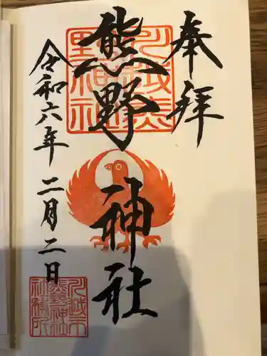 川越熊野神社(埼玉県)