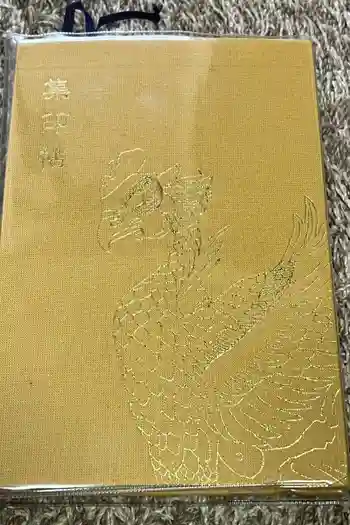 平等院の御朱印帳