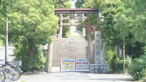 阿部野神社(大阪府)