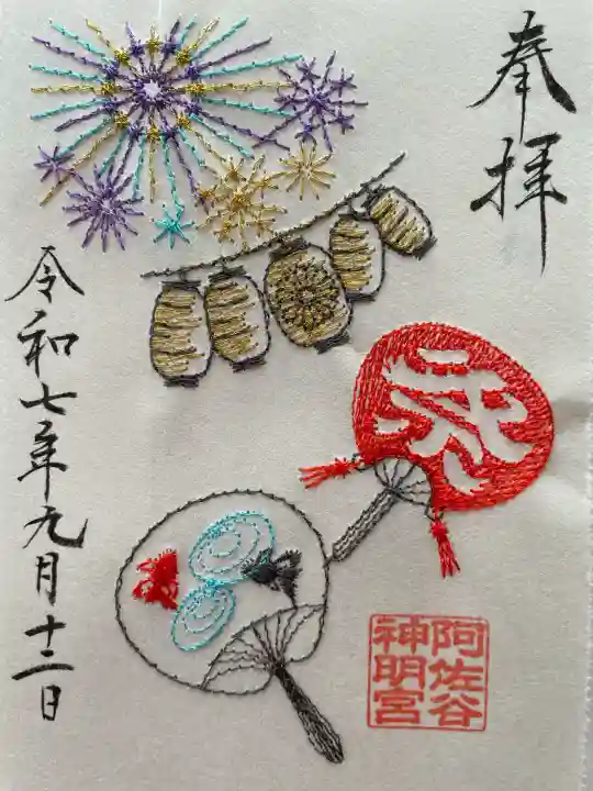 阿佐ヶ谷神明宮(東京都)