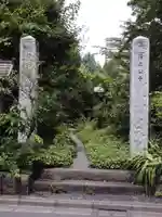 清正公寺のその他建物