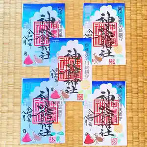 神炊館神社 ⁂奥州須賀川総鎮守⁂の御朱印(2022年07月30日(土) 21時29分09秒投稿)