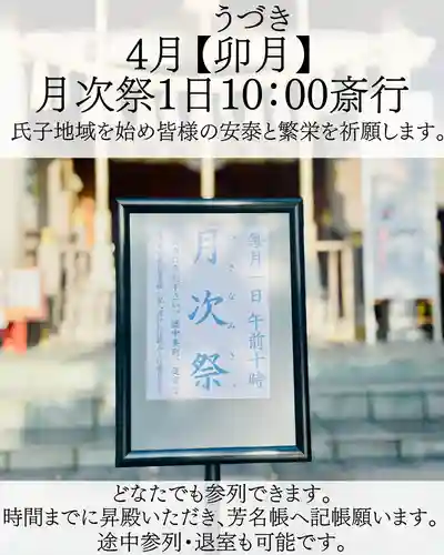 仙台八坂神社(宮城県)