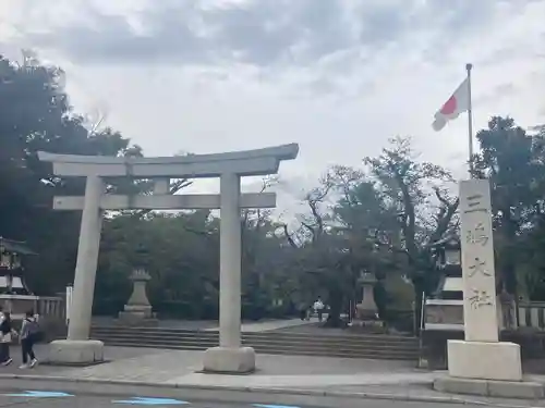 三嶋大社の鳥居