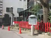 仙氣稲荷神社(東京都)