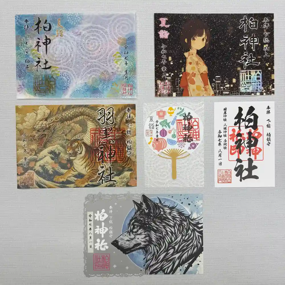 柏神社 限定 透かし御朱印 桜 紫陽花 亀 鶴 鹿 虎 銀杏 藤 諏訪神社 羽黒 御朱印・御朱印帳 | Kashiwajinja