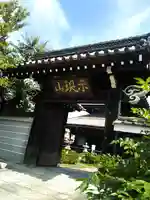 満願寺の山門・神門