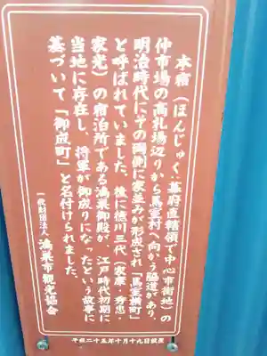 御成町 東照宮の周辺