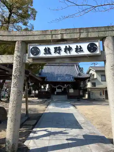 熊野神社の鳥居